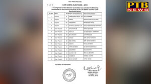 PTB Big Political News congress party releases first list of 15 candidates for 2019 lok sabha elections 