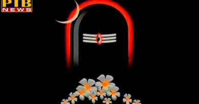 PTB News "धार्मिक" spiritual vrat tyohar celebration of hindu religious festival mahashivaratri