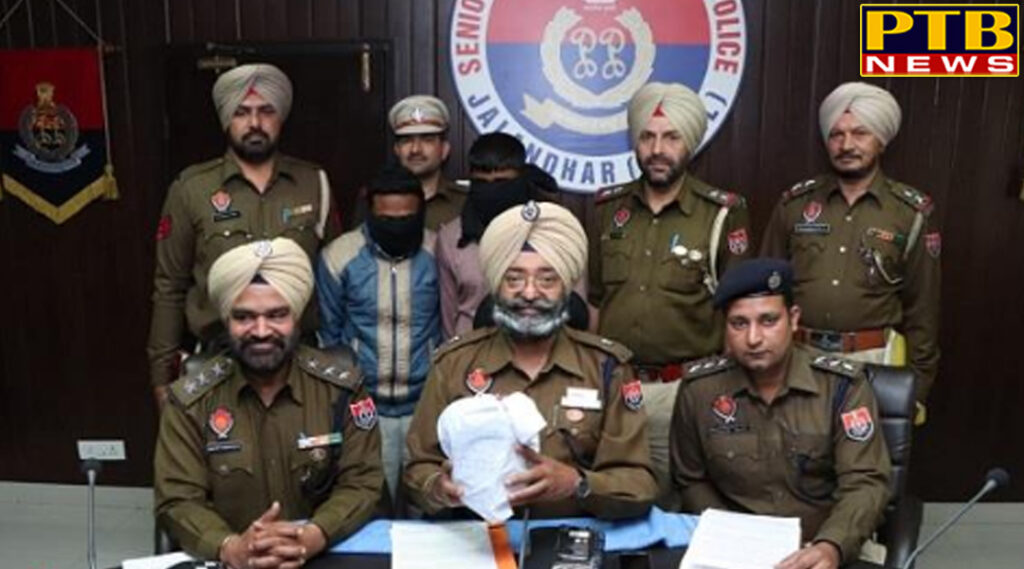 PTB Big City News jalandhar Rural Police 2 kg of opium 3 man arrested