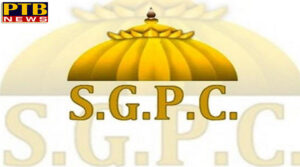PTB Big Breaking News Amritsar SGPC annual budget