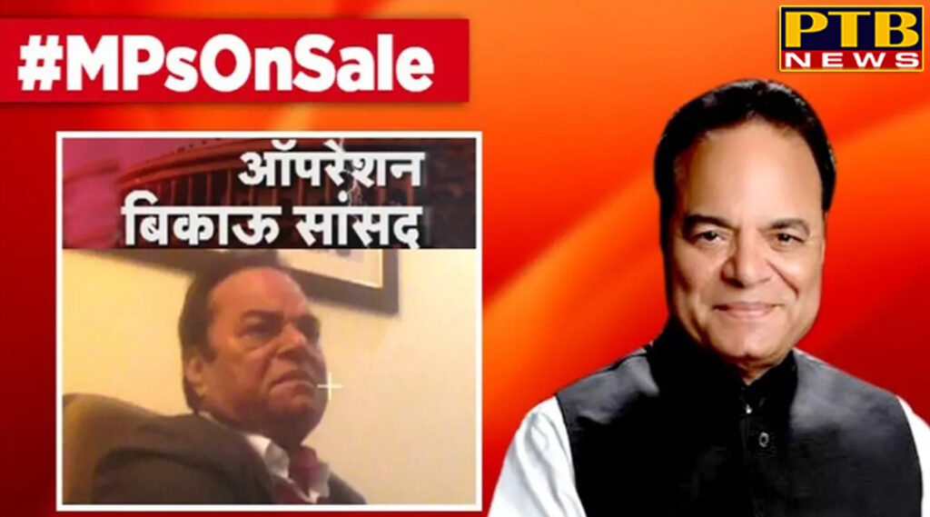 PTB Big Political News chaudhary santokh singh called delhi after sting viral