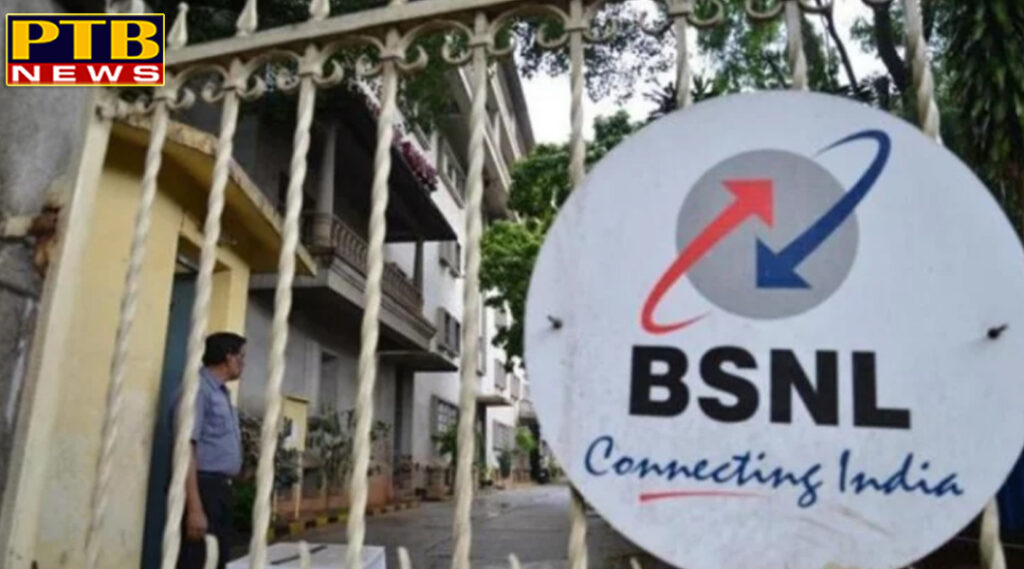 PTB Big Shocking News 54 thousand workers of bsnl may lost their job says report