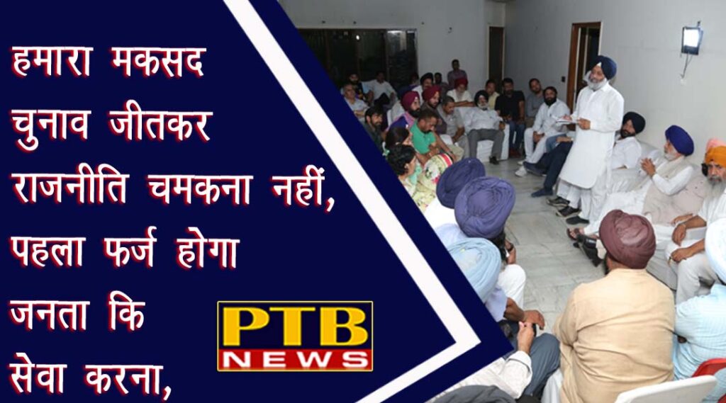 PTB Big Political News jalandhar loksbha candidate dr. charanjit singh atwal akali dal badal party Sukhbir Singh Badal  Bikramjit Singh Majithia 