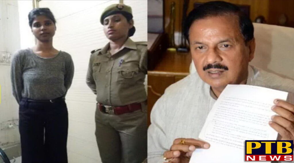 PTB Big Crime News woman journalist arrested for blackmail union minister dr mahesh sharma