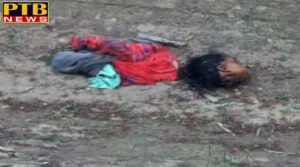 punjab bathinda news deadbody of a girl found head was lying one and half km away from the body clothes bes PTB Big Crime News