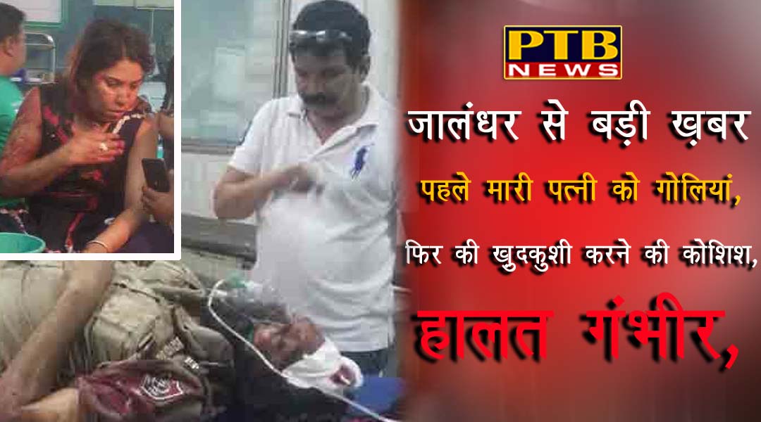 जालंधर में कानून के रखवाले ने फिर उड़ाई कानून की धज्जियां,