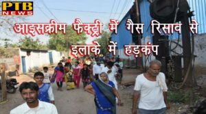 PTB Big Breaking News National ammonia gas leak in ice cream factory Mathura