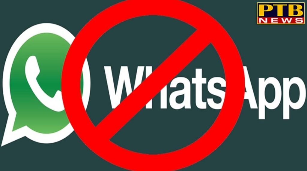 Chandigarh punjab government govt offices whatsapp banned