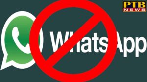 Chandigarh punjab government govt offices whatsapp banned