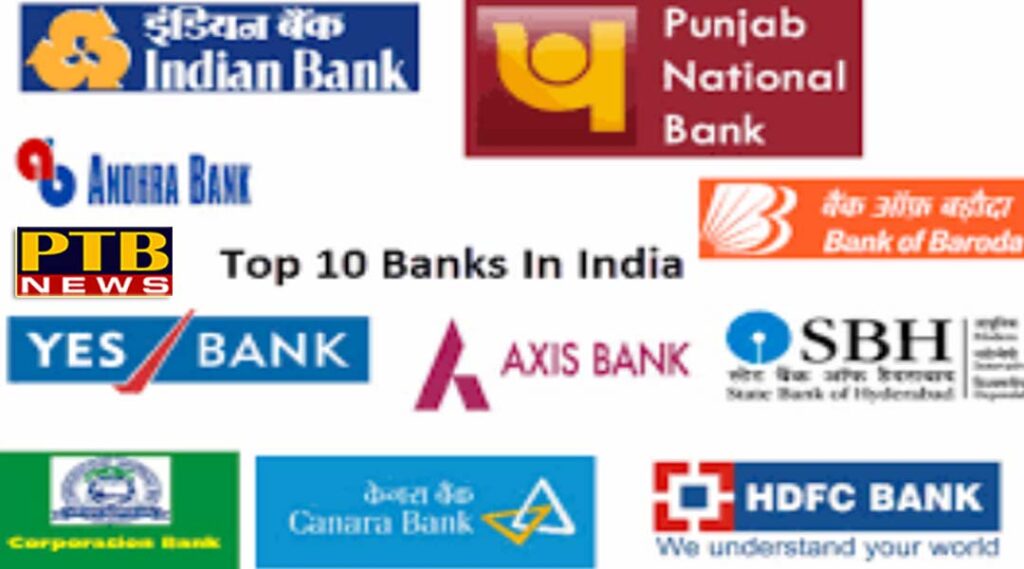 PTB Big Breaking News government banks can be merged in the country if you have these banks India 