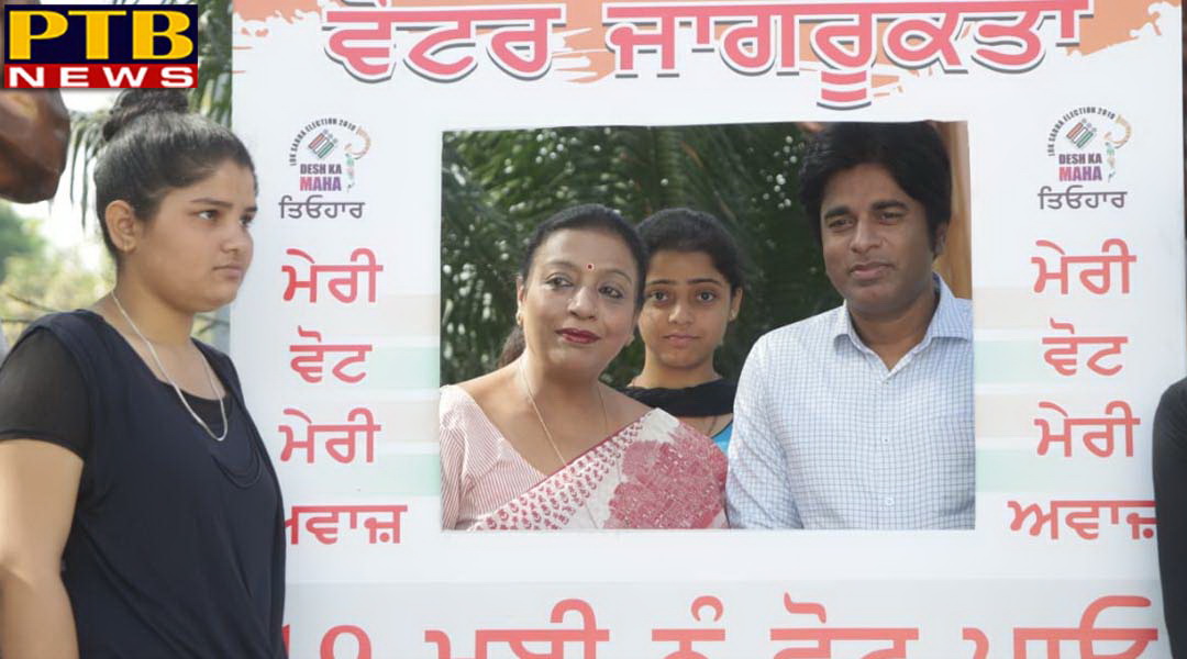 एच.एम.वी. में ‘मतदाता जागरूकता अभियान’ का आयोजन,