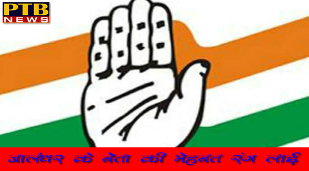 PTB Big City News Nasir Salmani was appointed the General Secretary Punjab Congress party capton amrinder singh 