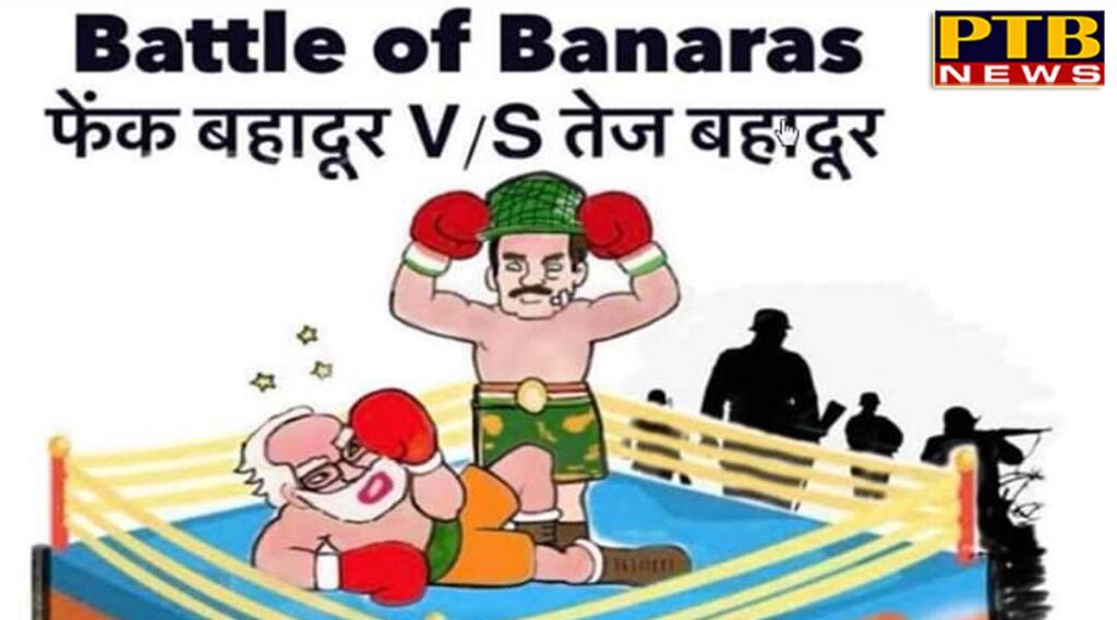 PTB Big Political News varanasi loksabha election 2019 pm narendra modi facing challenge from bsf jawan tej bahadur and atiq ahmad