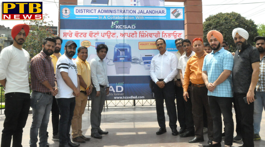 DC DEDICATES ANOTHER HUGE REPLICA OF THE EVM AND VVPAT MACHINES TO PEOPLE AT MODEL TOWN Jalandhar
