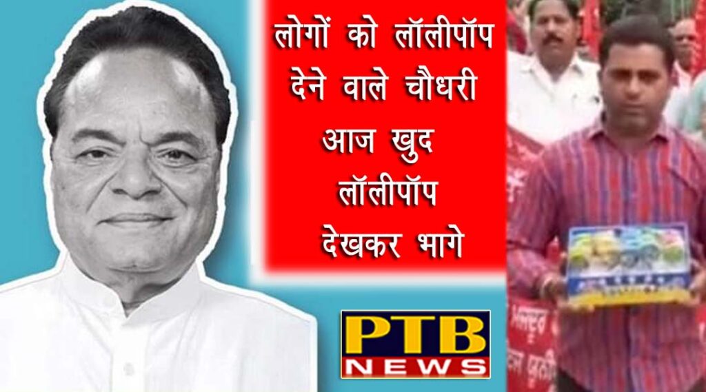 PTB Big Workers protest against Chaudhary Santokh Singh Punjab Jalandhar