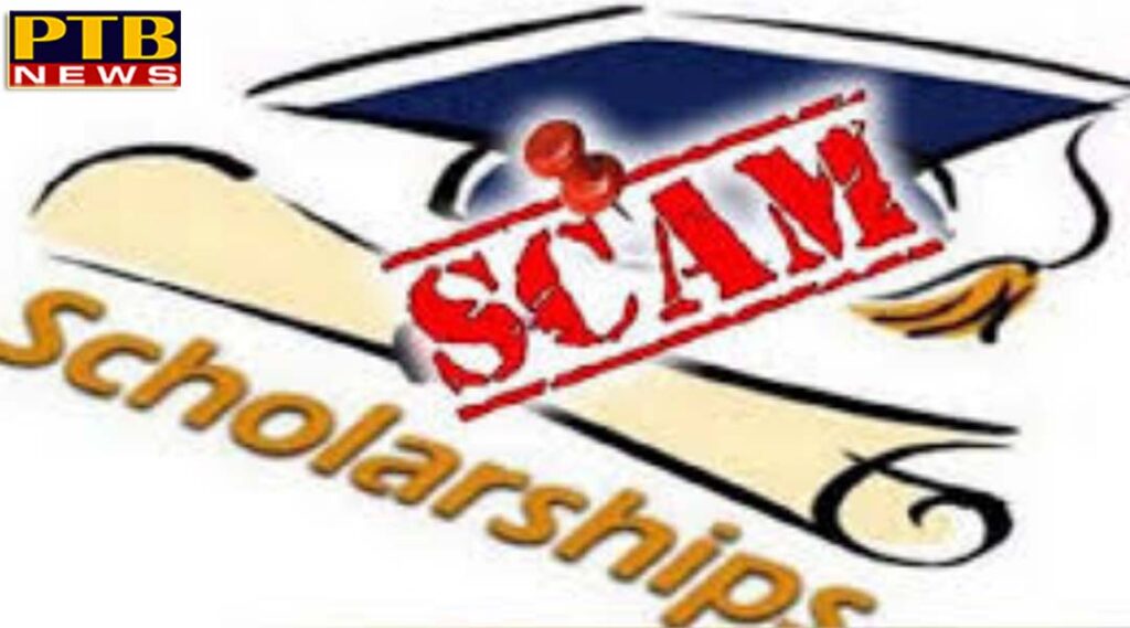 scholarship scam cbi raid may be on educational institutes of punjab haryana chandigarh