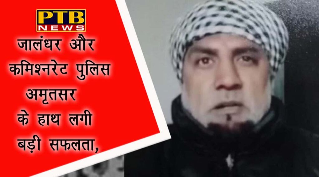 Great success of Jalandhar and Commissioner Police Amritsar Khalistan Commando Force arrested person