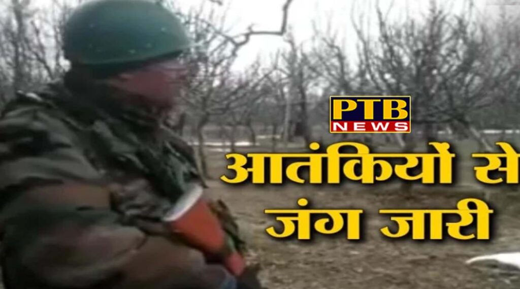 PTB Big Breaking News Encounter Between Security forces and terrorist in shopian, jammu and kashmir