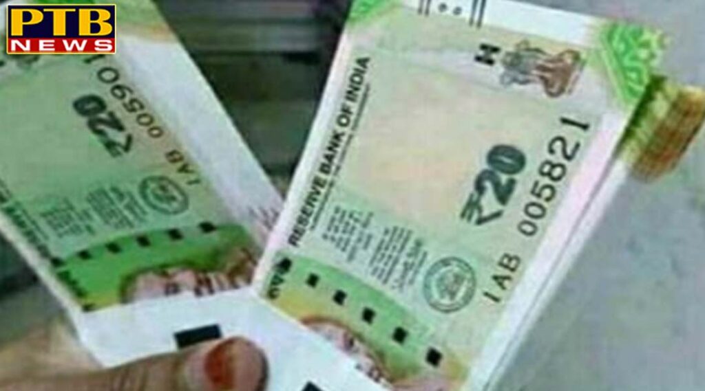 PTB Big Breaking News jaipur rbi releases new note of rs 20 know what are the features 