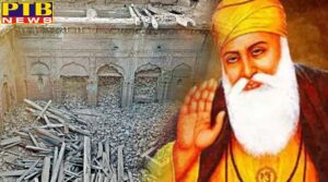 the centuries old historic guru nanak mahal demolished located in pakistan destroyed sold precious goods PTB Big Breaking news