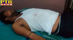 PTB Big Crime News Firing in Phagwara Punjab one injured 