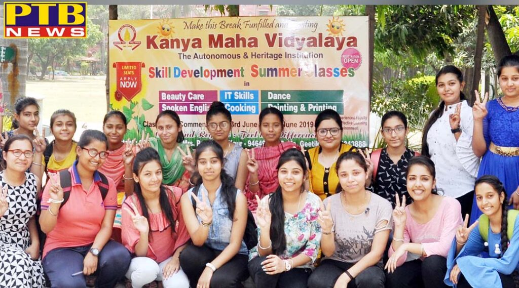 PTB News KMV Organizes a 10 Day Summer Camp