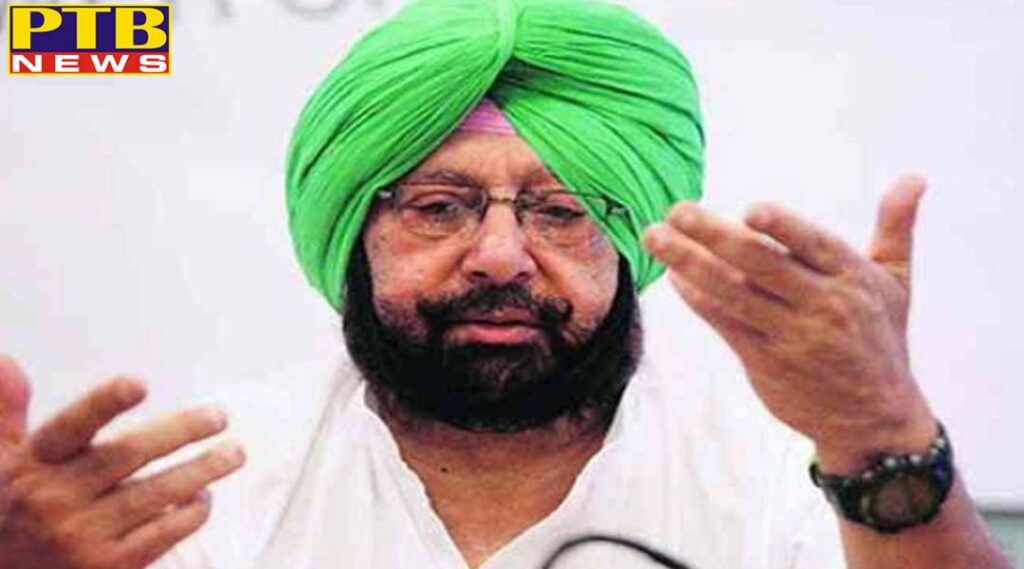 PTB Big Political News Punjab capton amarinder Singh urges letter to pm modi