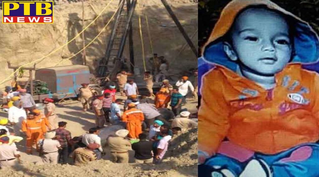 punjab sangroor teams struggling to save two year old child stranded in borwell for 65 hours