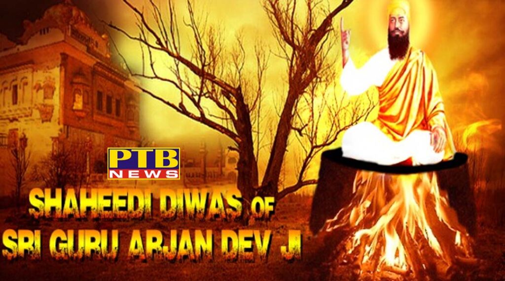 PTB News National martyrdom day of sri guru arjun dev ji