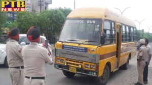 Jalandhar one School child Student died in accident Sanskriti KMV School Bus Accident Punjab