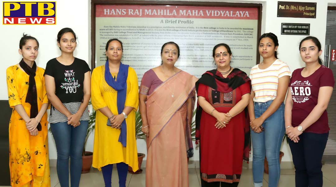 एच. एम. वी. की छात्राओं का साइकोलॉजी आनर्स में यूनिवर्सिटी पोजि़शन्स पर कब्जा,