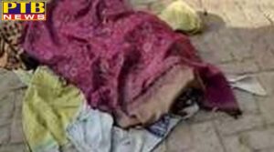 PTB Big Crime News punjab news child molestation and murder case