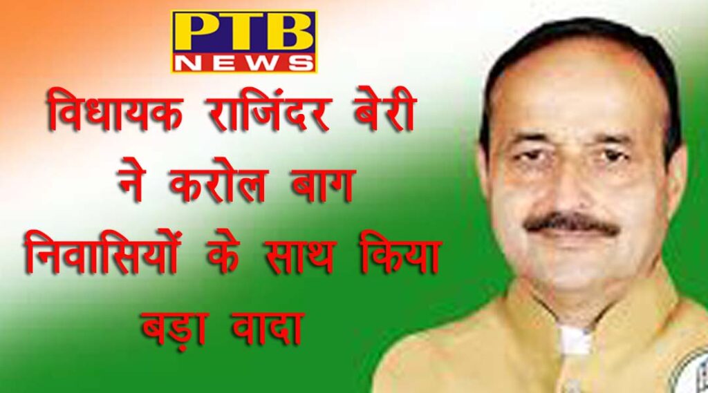 Rajinder Barry MLA from Karol Bagh area, planted plants with the people of the area Jalandhar Punjab