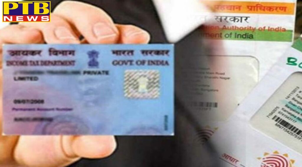 national pan aadhaar link pan card can be deactivated from august 31 read why