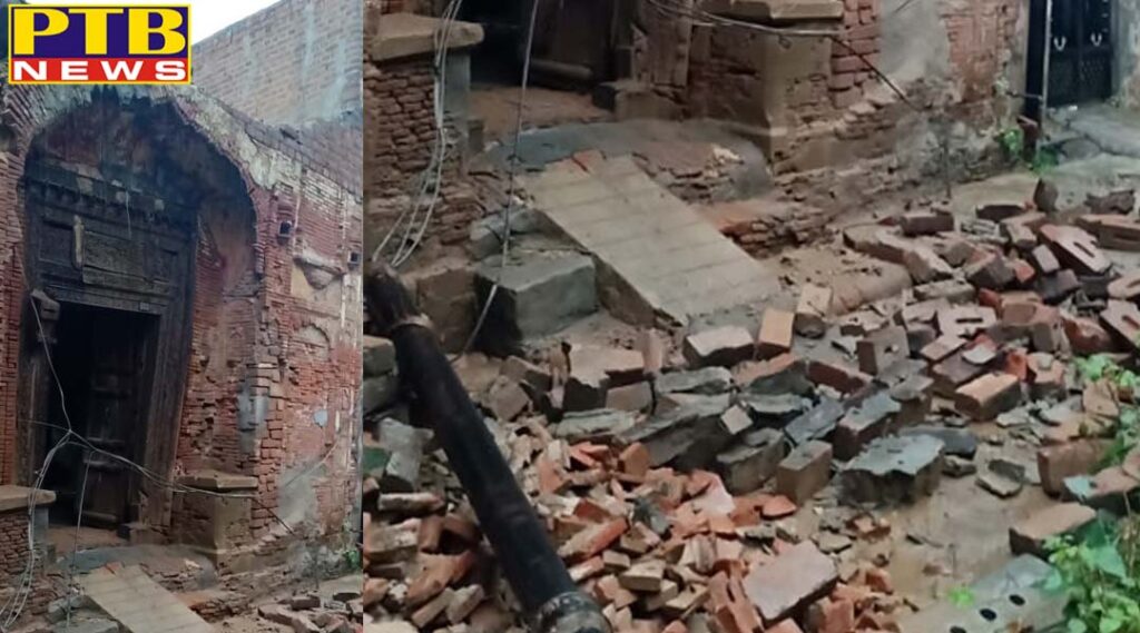PTB Big Breaking News Jalandhar disaster with heavy rain A part of the house fell