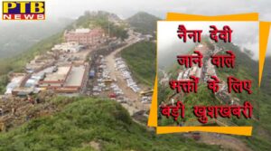 Gadkari assures Anandpur Sahib MP Tewari on Banga-Naina Devi Road Punjab Himachal