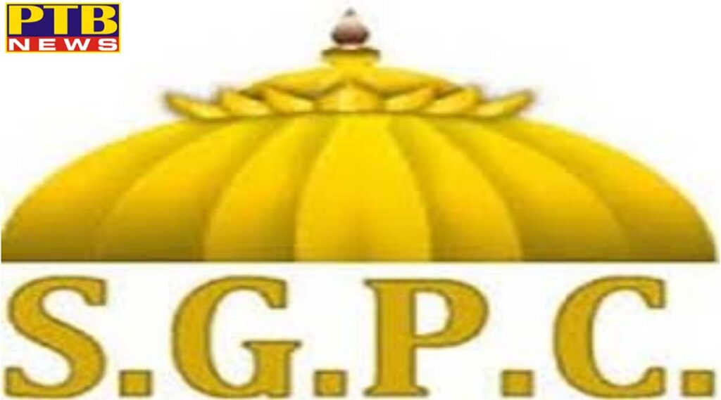 PTB Big Breaking News Amritsar sgpc employee poor handling