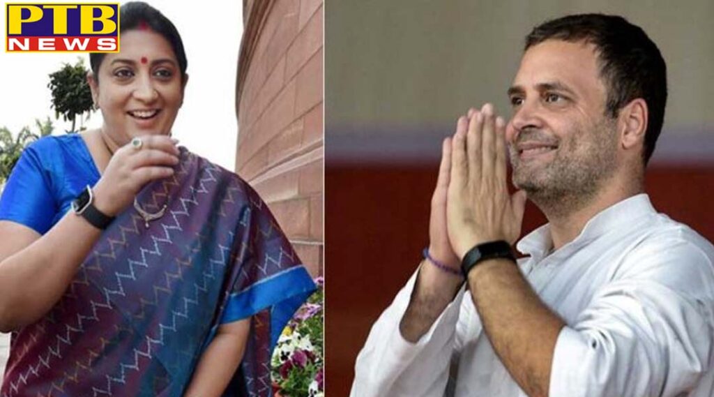 PTB Big Political News smriti irani reaction congress president post rahul gandhi resignation
