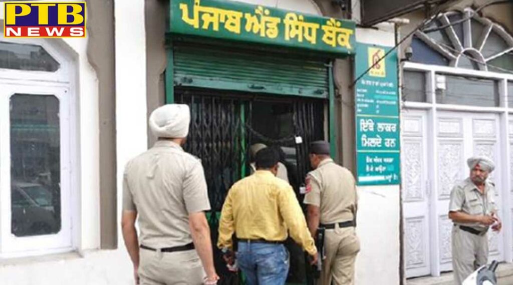 Amritsar atm loot hightech theft punjab And Sindh Bank