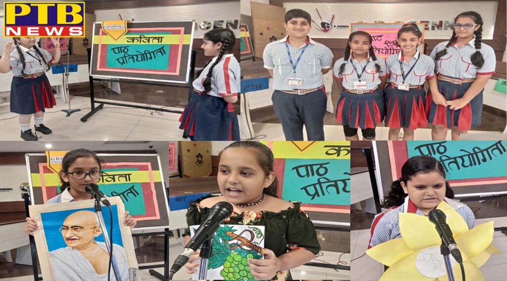 Hindi week celebrated in GD Goenka international School Jalandhar