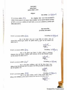 punjab janamastmi holiday on friday