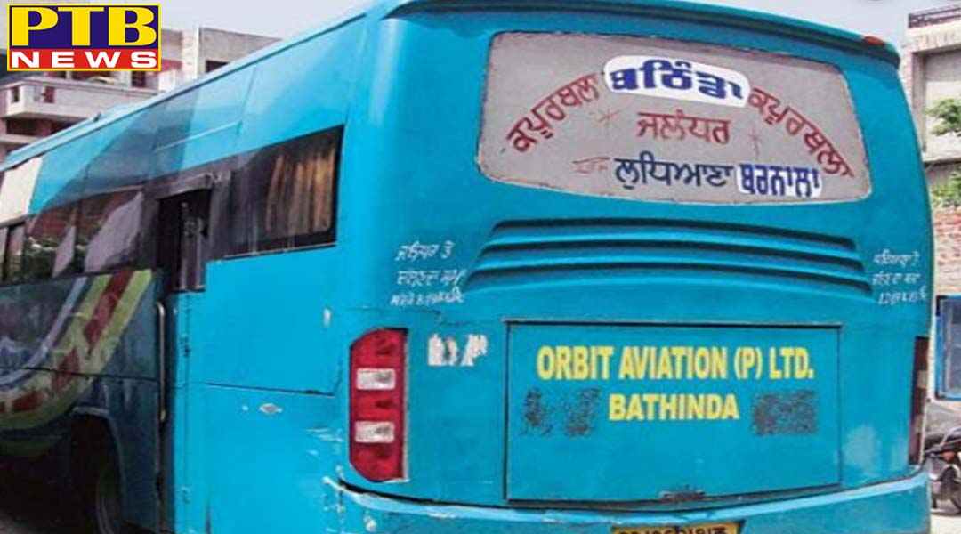 बादलों की बस ने फिर बरसाया केहर, ओरबिट्ट बस की टक्कर से मोटरसाईकल सवार चार व्यक्तियों की हुई मौत,