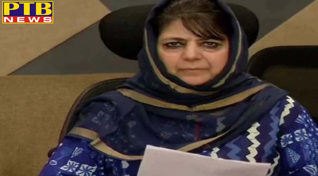 370 पर सरकार के फैसले पर महबूबा मुफ्ती ने जताई आपत्ति, क्या कुछ कहा,
