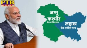 modi government opened box for jammu and kashmir sent 4-4 thousand rupees to 8 lakh people account