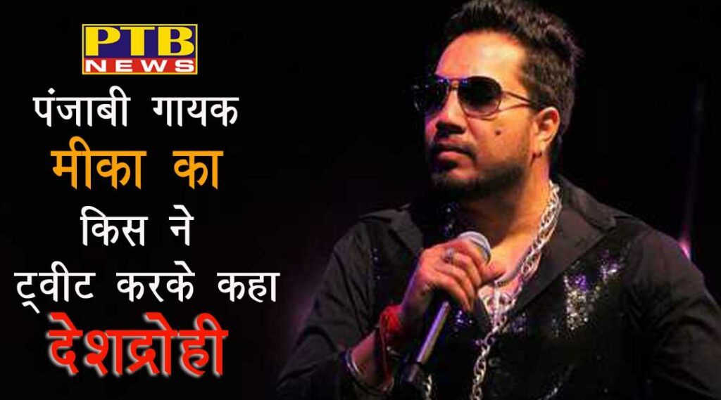 Singer mika singh india Pakistan Function atend with music band