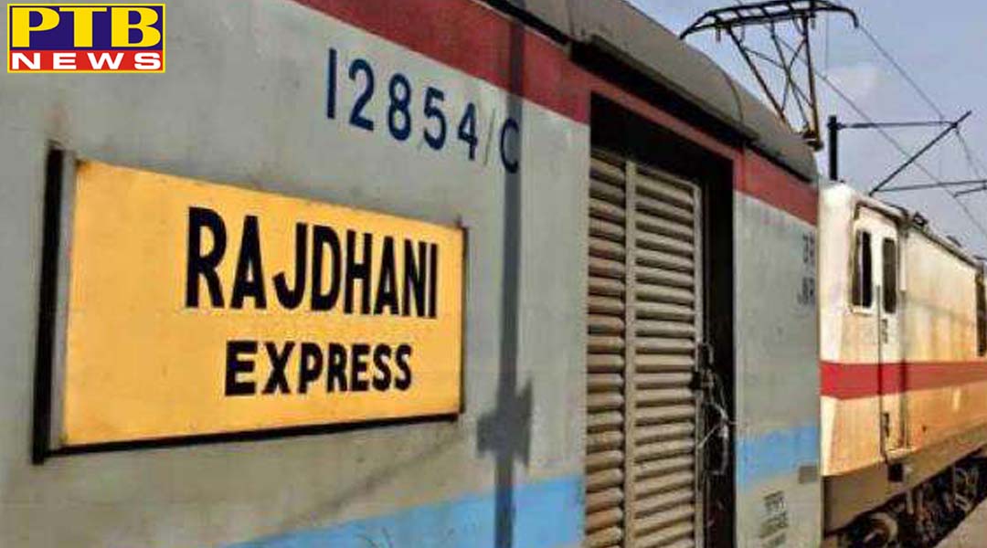 राजधानी एक्सप्रेस की हुई सांड़ के साथ भयानक टक्कर, डीजल टैंक फटा,
