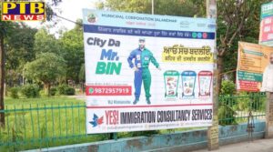 Municipal Corporation Jalandhar City litter Yes Immigration Consultancy Jalandhar Canada