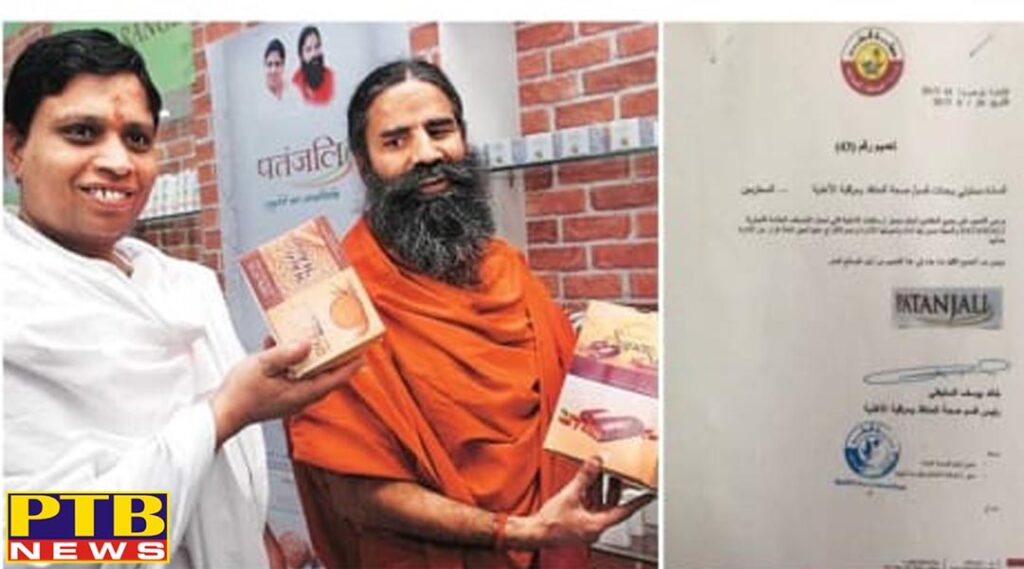 baba ramdev patanjali products ban in qatar