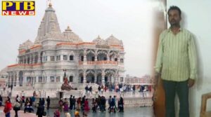uttar pradesh agra threat to bomb blast in prem mandir police caught one man