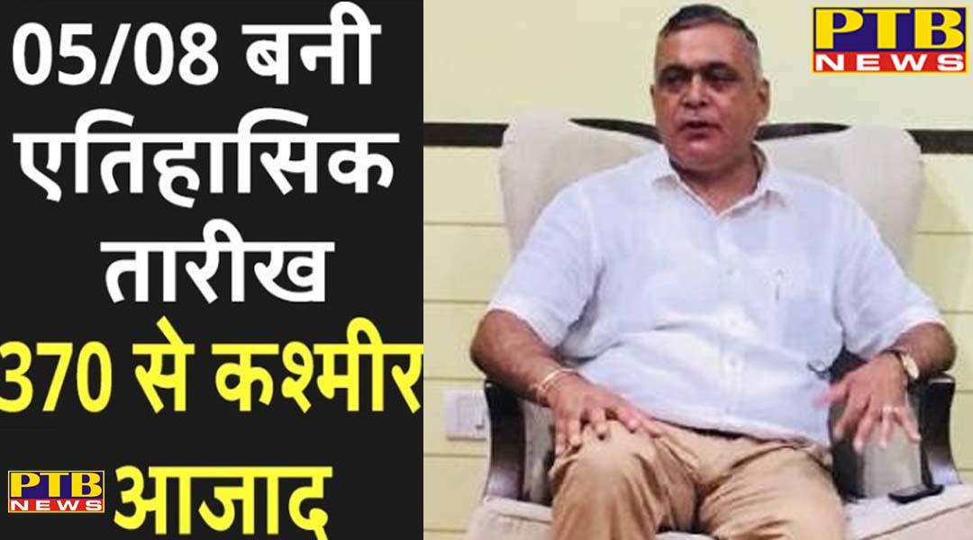 केंद्र सरकार के फैसले को लेकर पंजाब सरकार के पूर्व मुख्य संसदीय सचिव रहे के.डी. भंडारी ने क्या कहा,